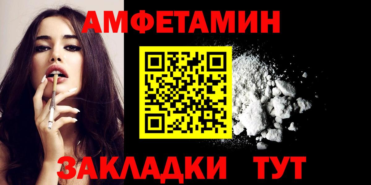АМФЕТАМИН Розовый Ивантеевка
