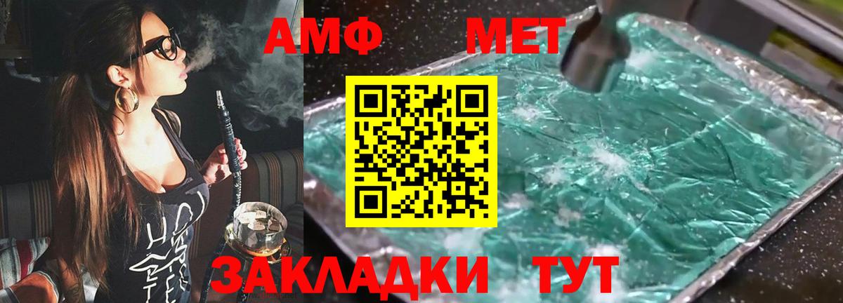 Амфетамин 97%  mega ССЫЛКА  Ивантеевка  АМФЕТАМИН 