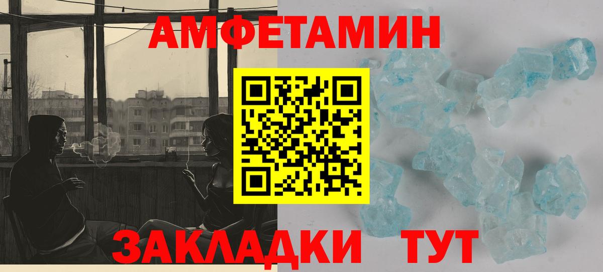 АМФЕТАМИН VHQ  Вход с VPN  АМФ  blacksprut вход  Amphetamine  Ивантеевка 