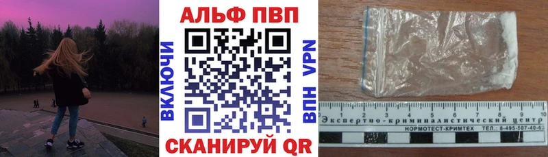 Alpha-PVP крисы CK  Ивантеевка 