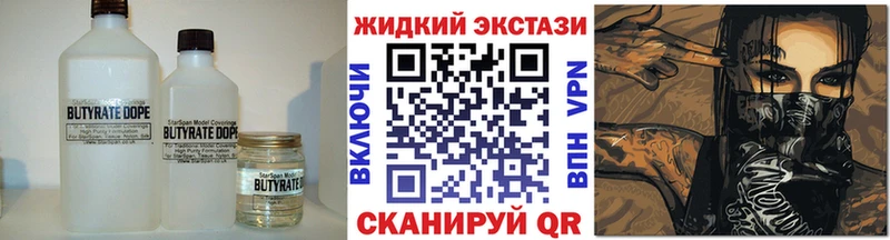 наркошоп  Ивантеевка  Бутират бутандиол 