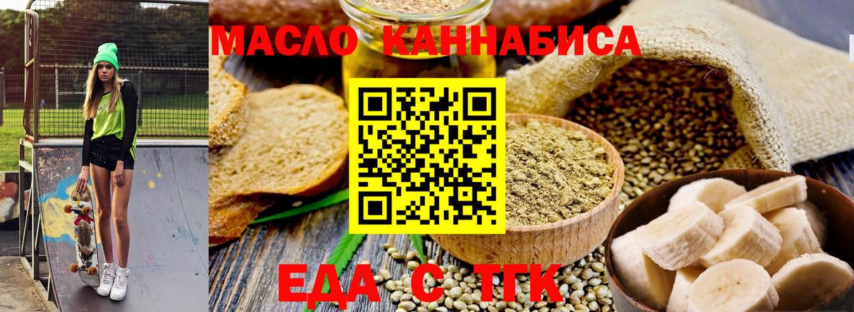 Ивантеевка  Canna-Cookies марихуана  Вход с VPN 