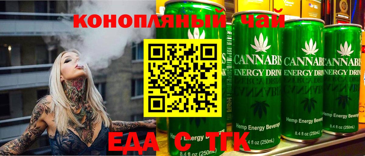 Canna-Cookies конопля  Ивантеевка 