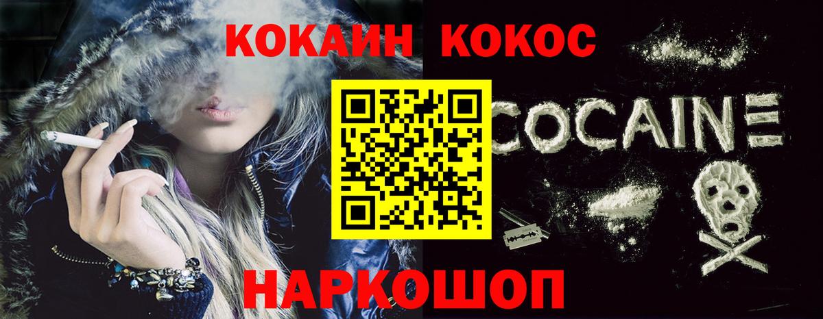 МЕФ  Ивантеевка  Метамфетамин  MDMA  Alpha-PVP  Каннабис  ГАШИШ  Вход с VPN  Cocaine 