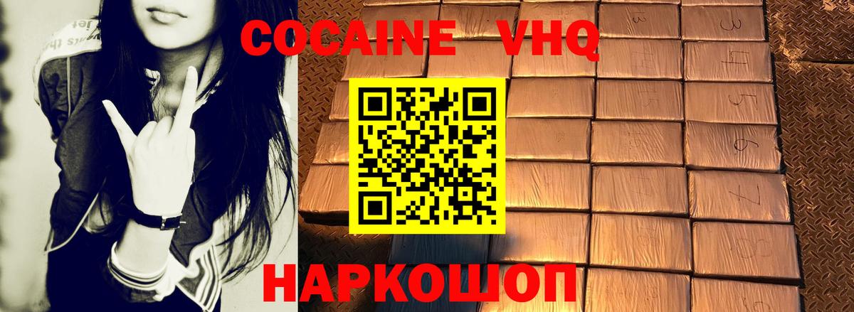КОКАИН 98% Ивантеевка