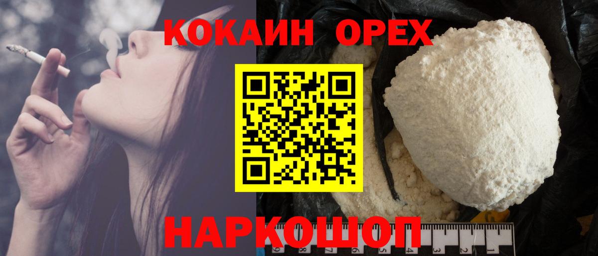 Ивантеевка  КОКАИН VHQ  Кокаин  продажа наркотиков  Вход с VPN  Cocaine Перу 