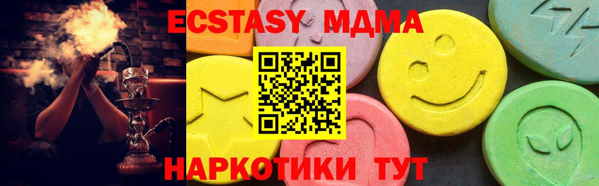 Ecstasy 250 мг Ивантеевка