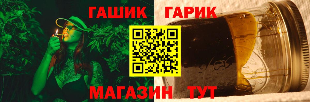 ГАШ гарик Ивантеевка