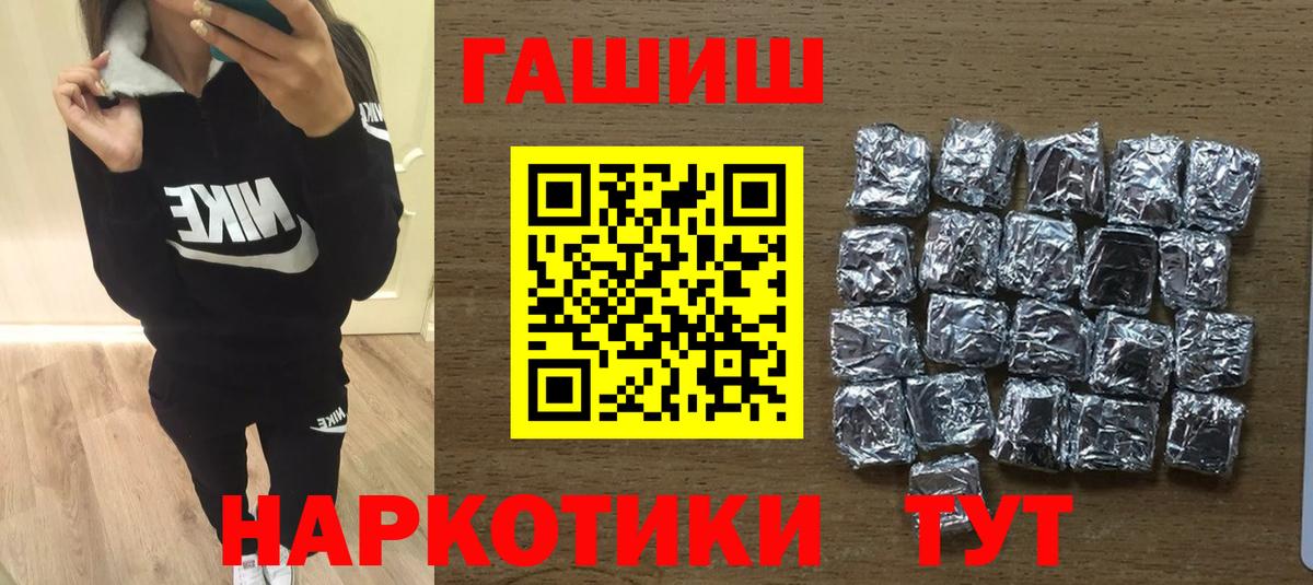 Гашиш гашик Ивантеевка