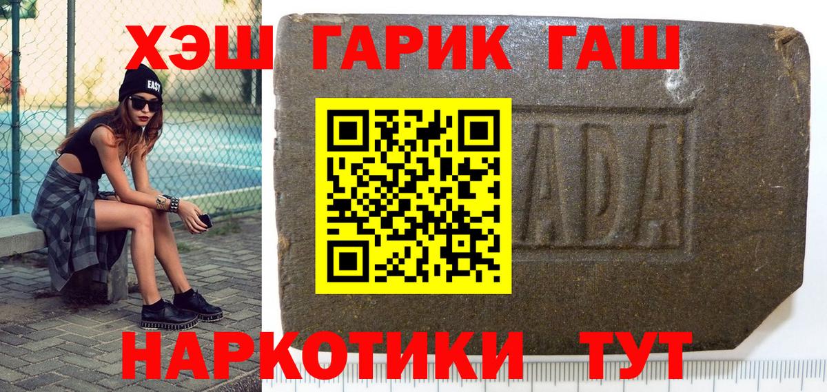 Ивантеевка  Гашиш Cannabis  Вход с VPN  ГАШИШ  сколько стоит  Гашиш хэш 
