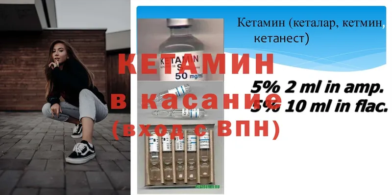 купить наркотик  Ивантеевка  КЕТАМИН ketamine 