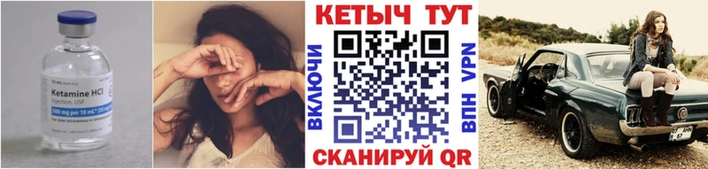 КЕТАМИН VHQ  Ивантеевка 