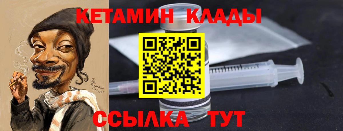 Кетамин ketamine Ивантеевка