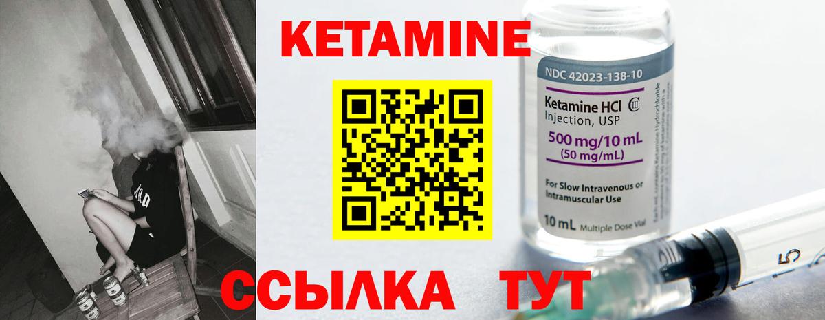 Ивантеевка  КЕТАМИН VHQ  Вход с VPN 
