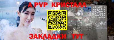 ALPHA-PVP Гусь-Хрустальный