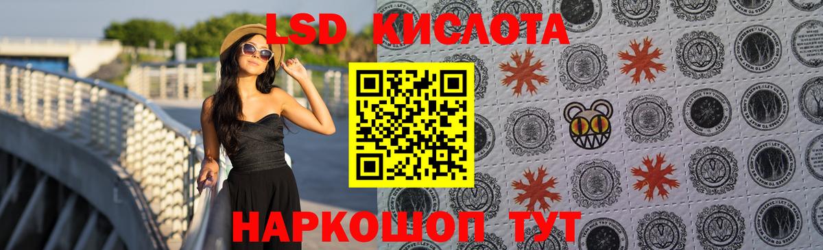 Ивантеевка  Лсд 25 экстази ecstasy  ЛСД экстази  Вход с VPN 
