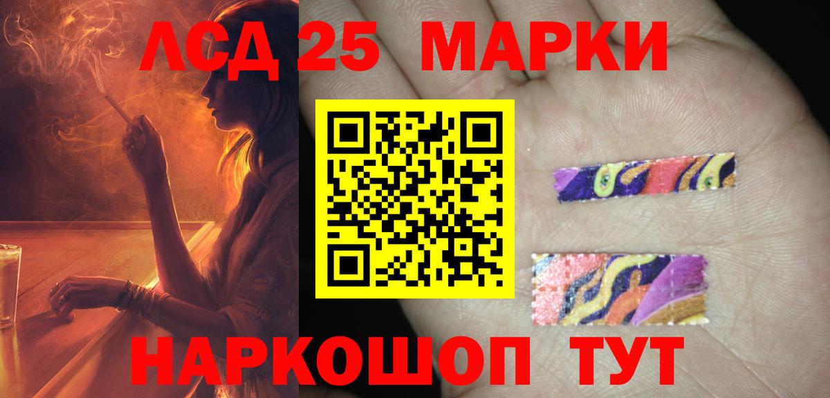 мега зеркало  Ивантеевка  LSD-25 экстази кислота  LSD-25 экстази кислота 