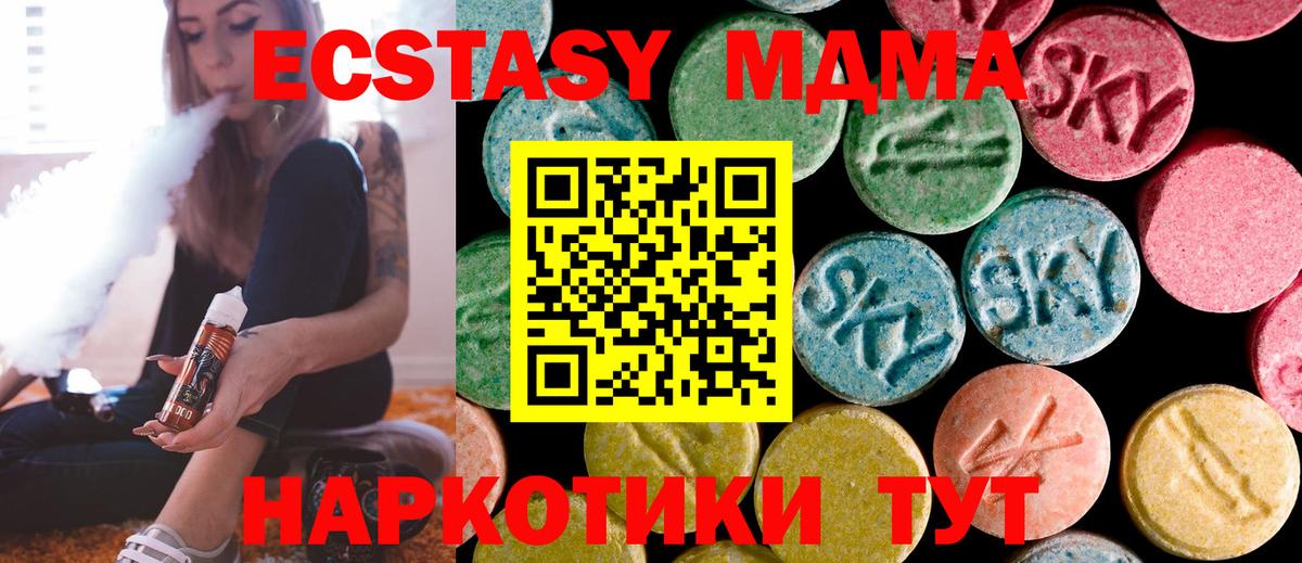 MDMA VHQ  Ивантеевка 