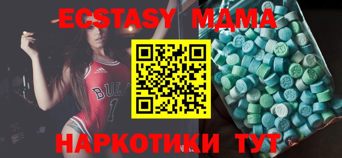 МДМА crystal  Вход с VPN  MDMA  Ивантеевка 