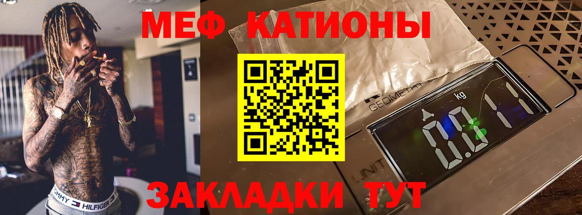 МЯУ-МЯУ  МЯУ-МЯУ VHQ  Вход с VPN  МЕФ мука  Ивантеевка  МЯУ-МЯУ 