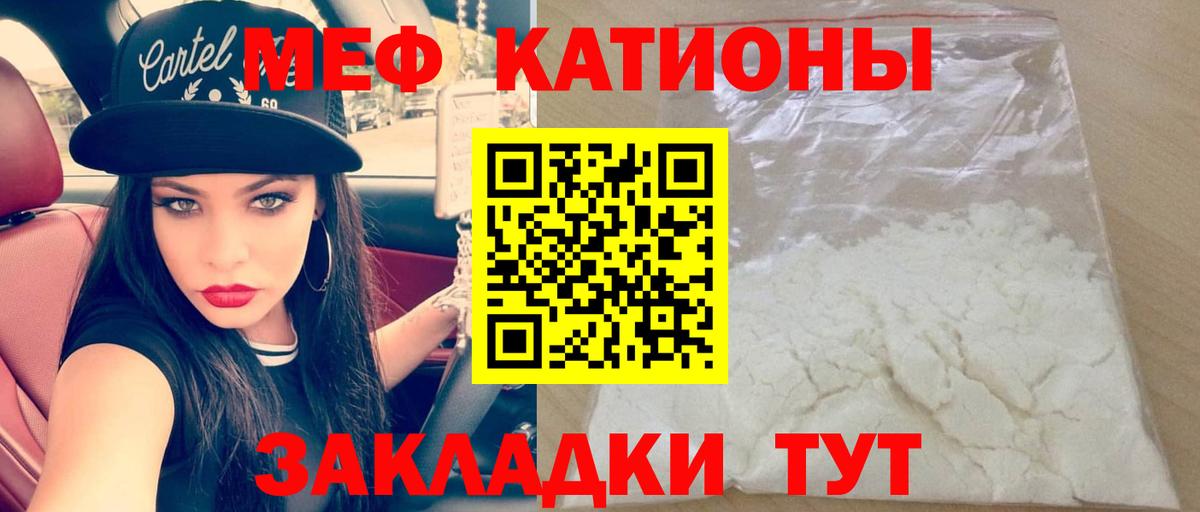 МЕФ мука  Меф  Меф 4 MMC  Ивантеевка 