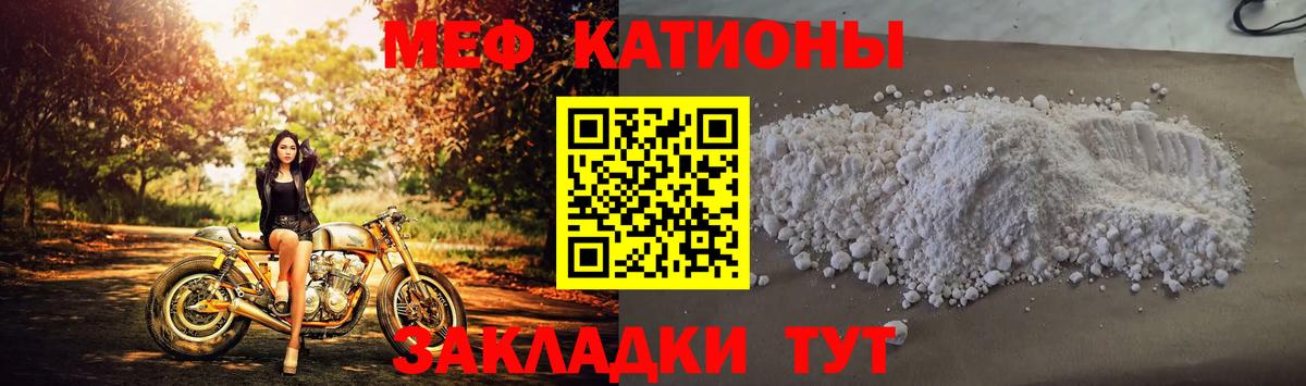 Меф мяу мяу мука Ивантеевка