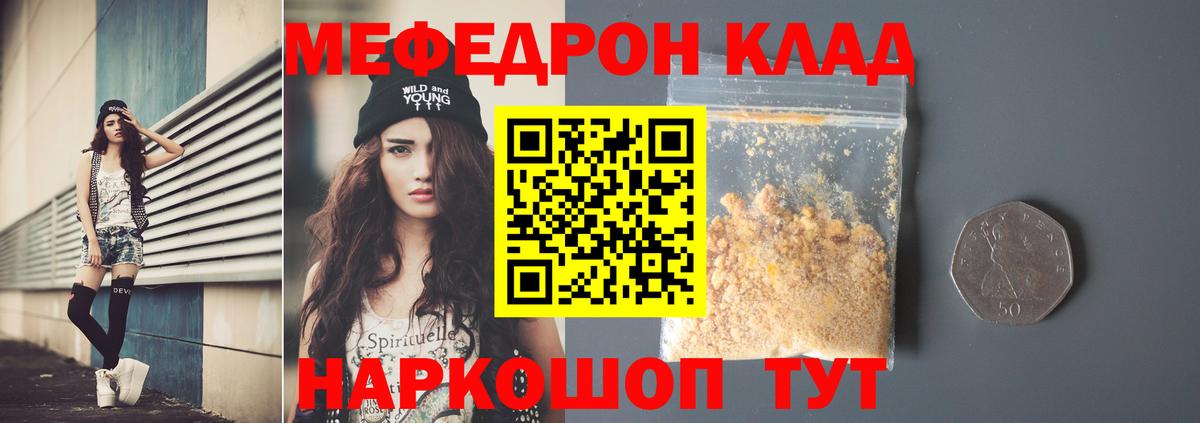 Меф мука Ивантеевка