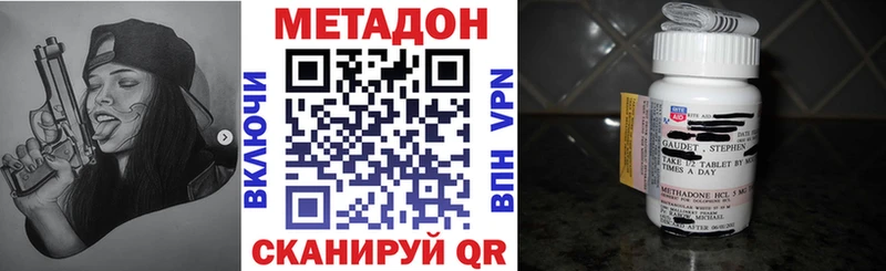 где купить наркоту Ивантеевка Метадон мёд