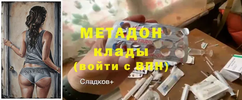 гидра зеркало  купить наркоту  Ивантеевка  МЕТАДОН methadone 