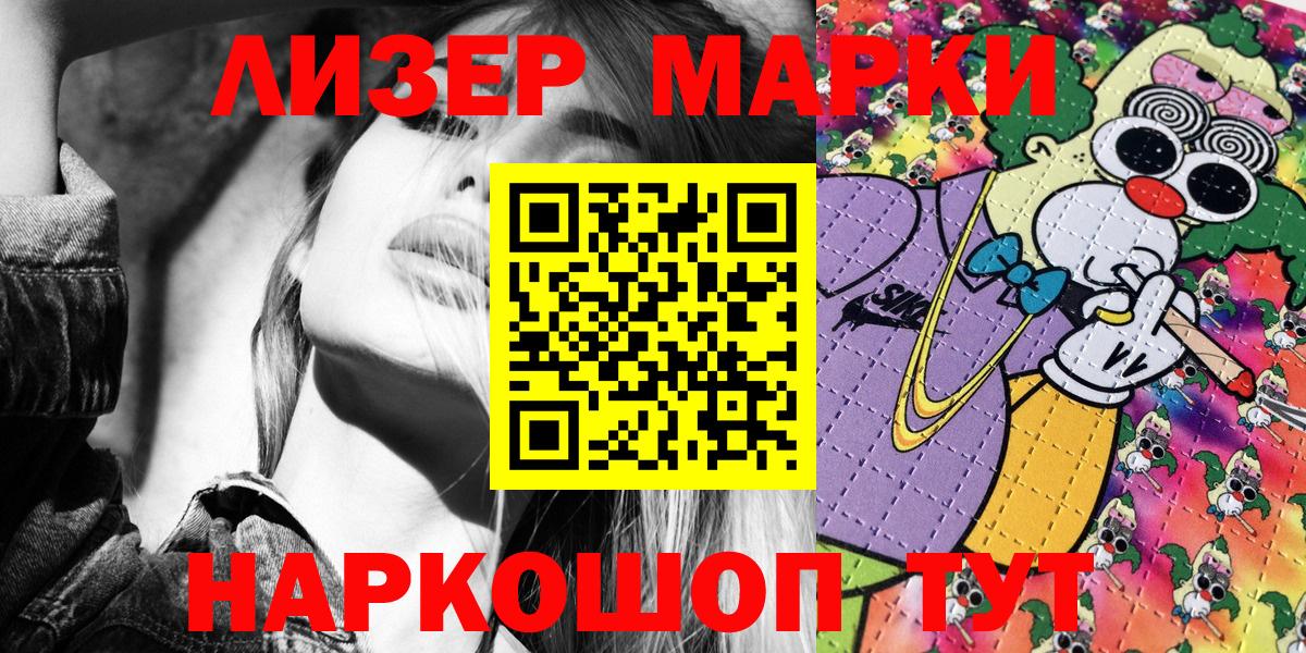 Ивантеевка  Марки NBOMe  Вход с VPN  Марки 25I-NBOMe 1,8мг 