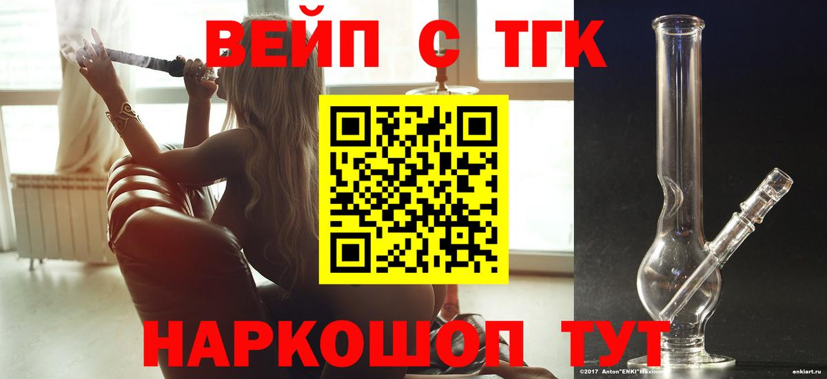 Дистиллят ТГК жижа Ивантеевка