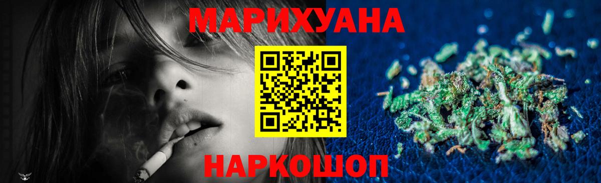 Каннабис Ganja Ивантеевка