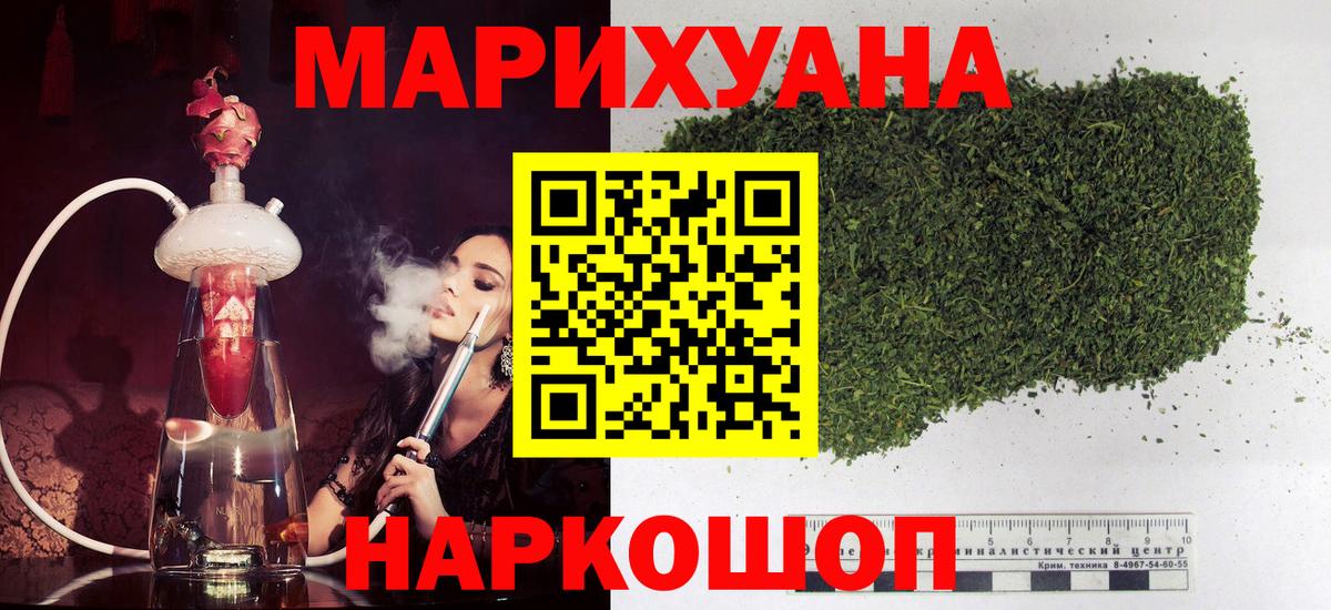 Ивантеевка  Бошки Шишки конопля  Вход с VPN  Бошки Шишки сатива 