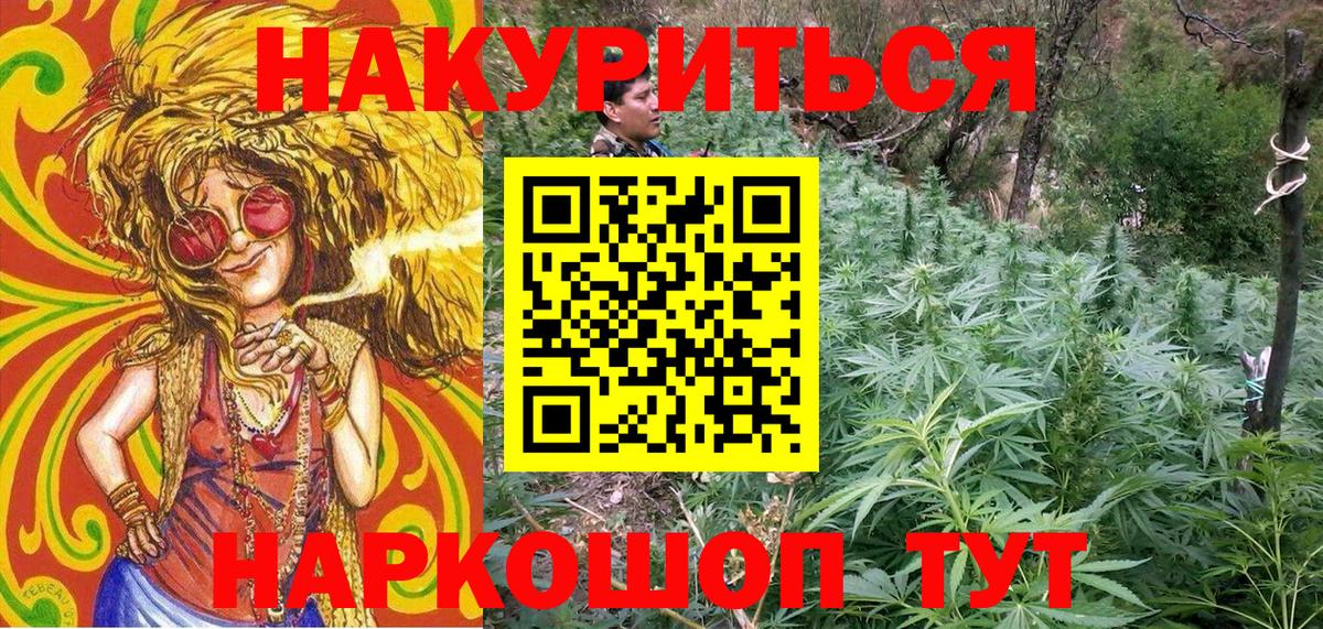 Бошки марихуана AK-47 Ивантеевка